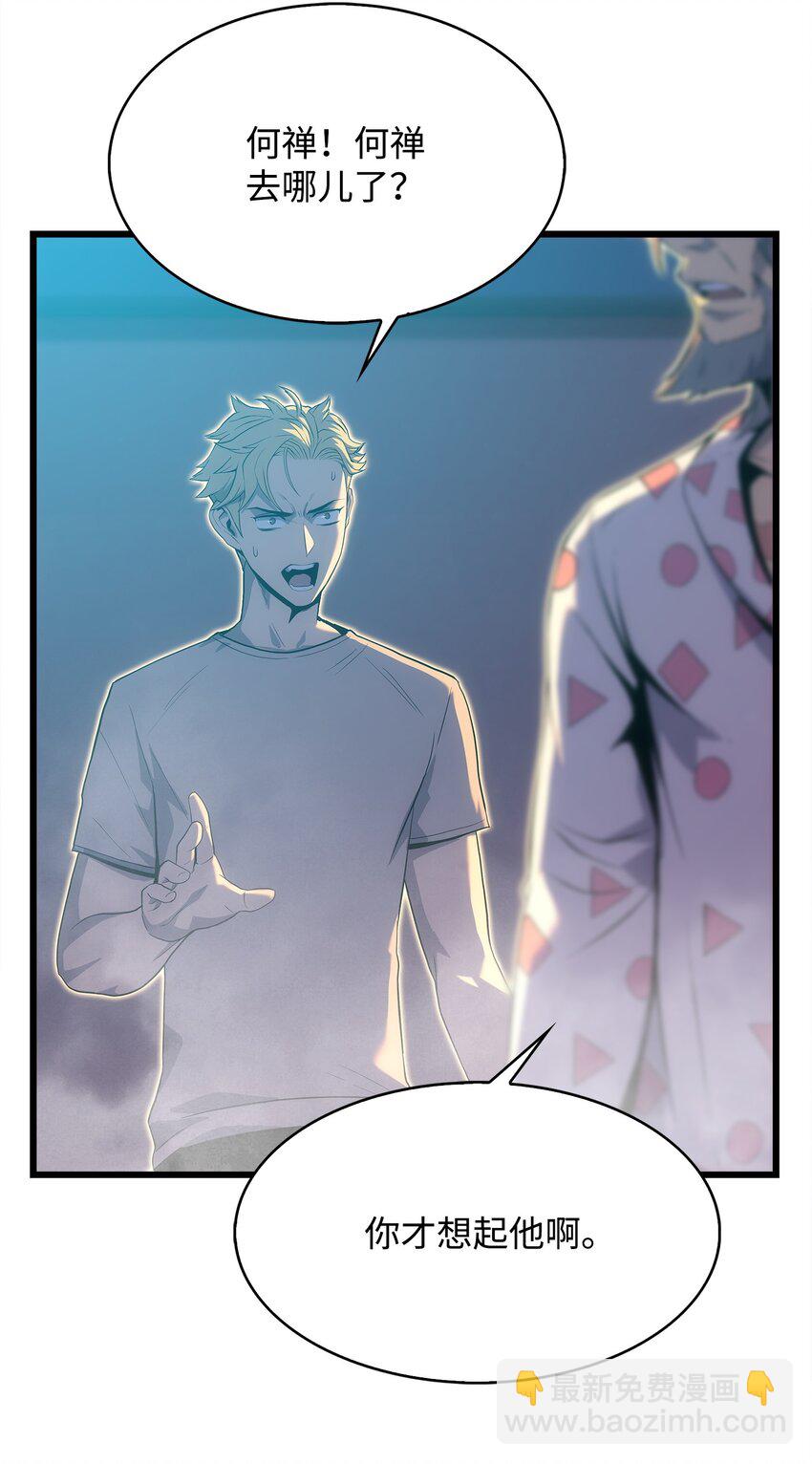 16 何禅在哪儿？！(1/3)-第16话