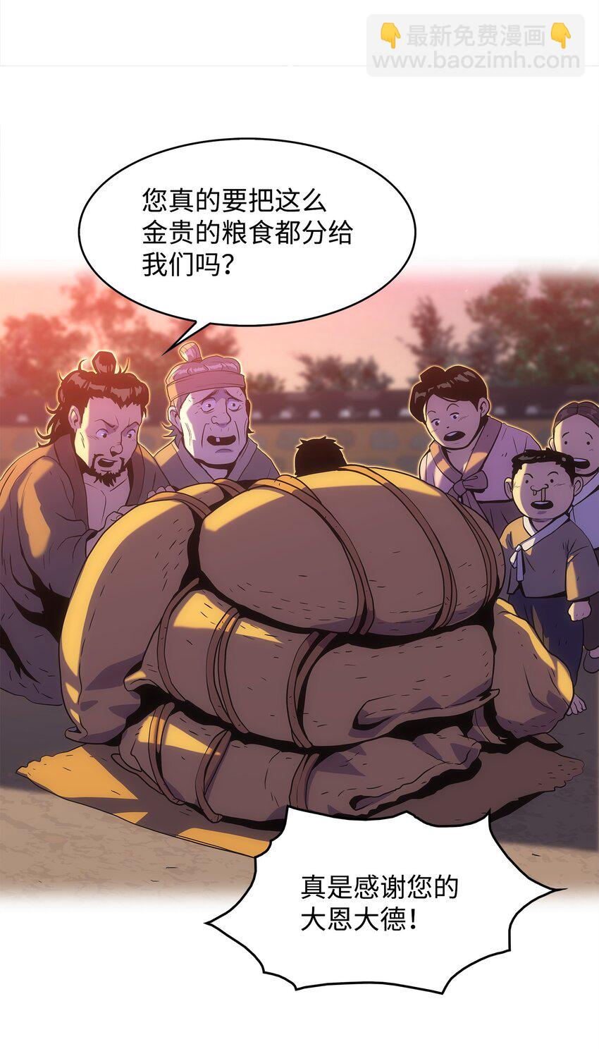 18 独角王的前生(1/3)-第18话