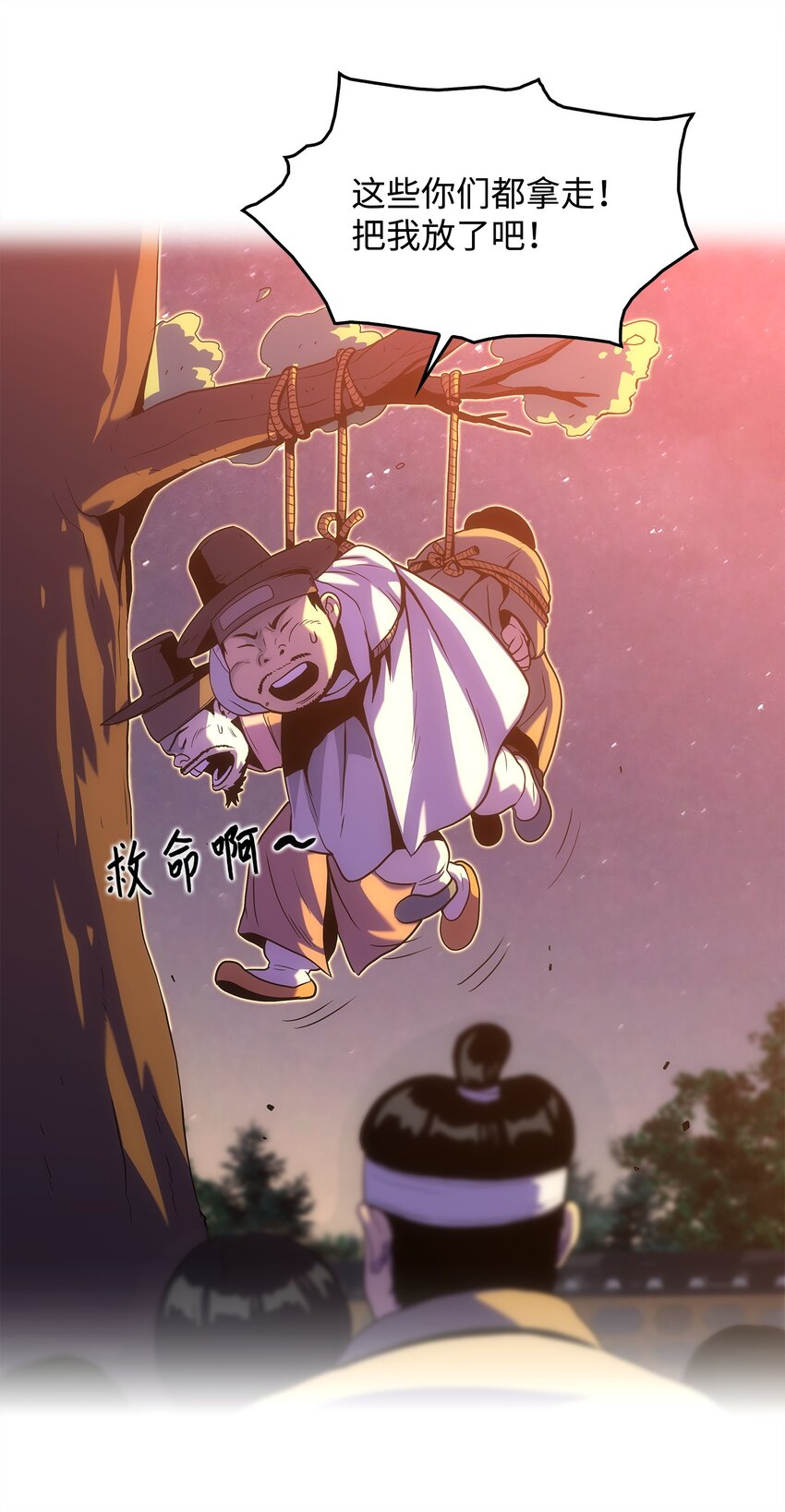 18 独角王的前生(1/3)-第18话