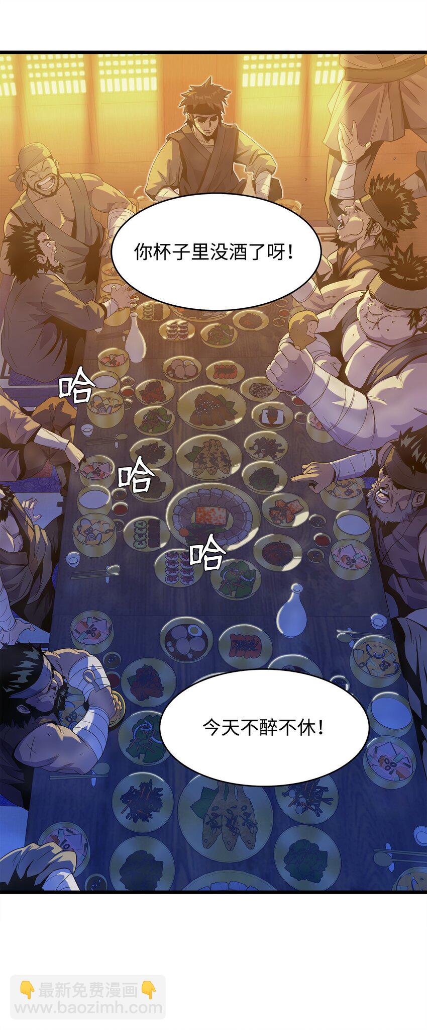 18 独角王的前生(1/3)-第18话