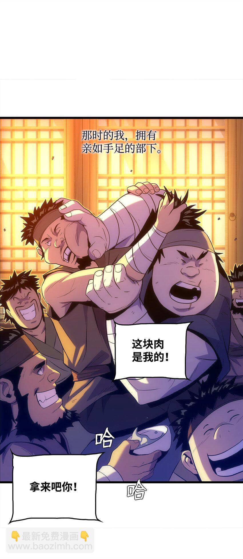 18 独角王的前生(1/3)-第18话