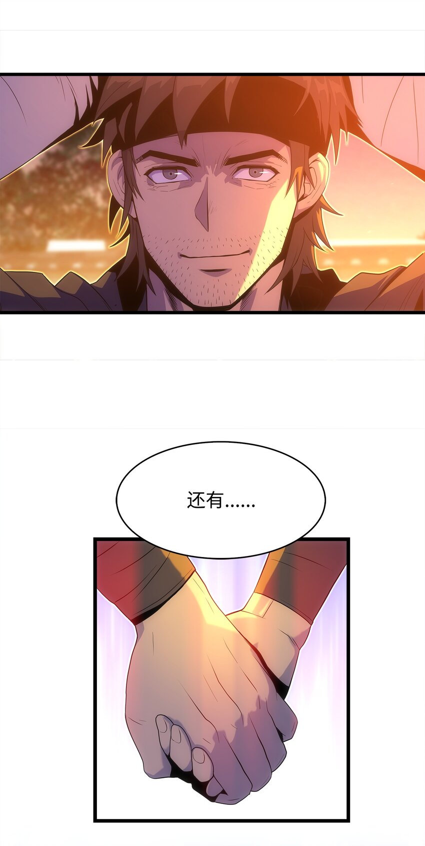 18 独角王的前生(1/3)-第18话