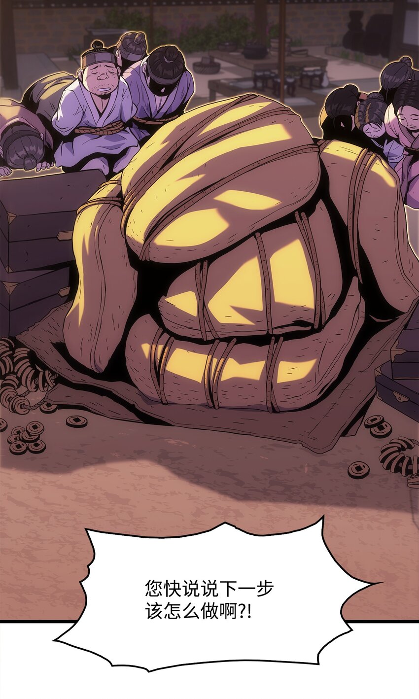 18 独角王的前生(1/3)-第18话