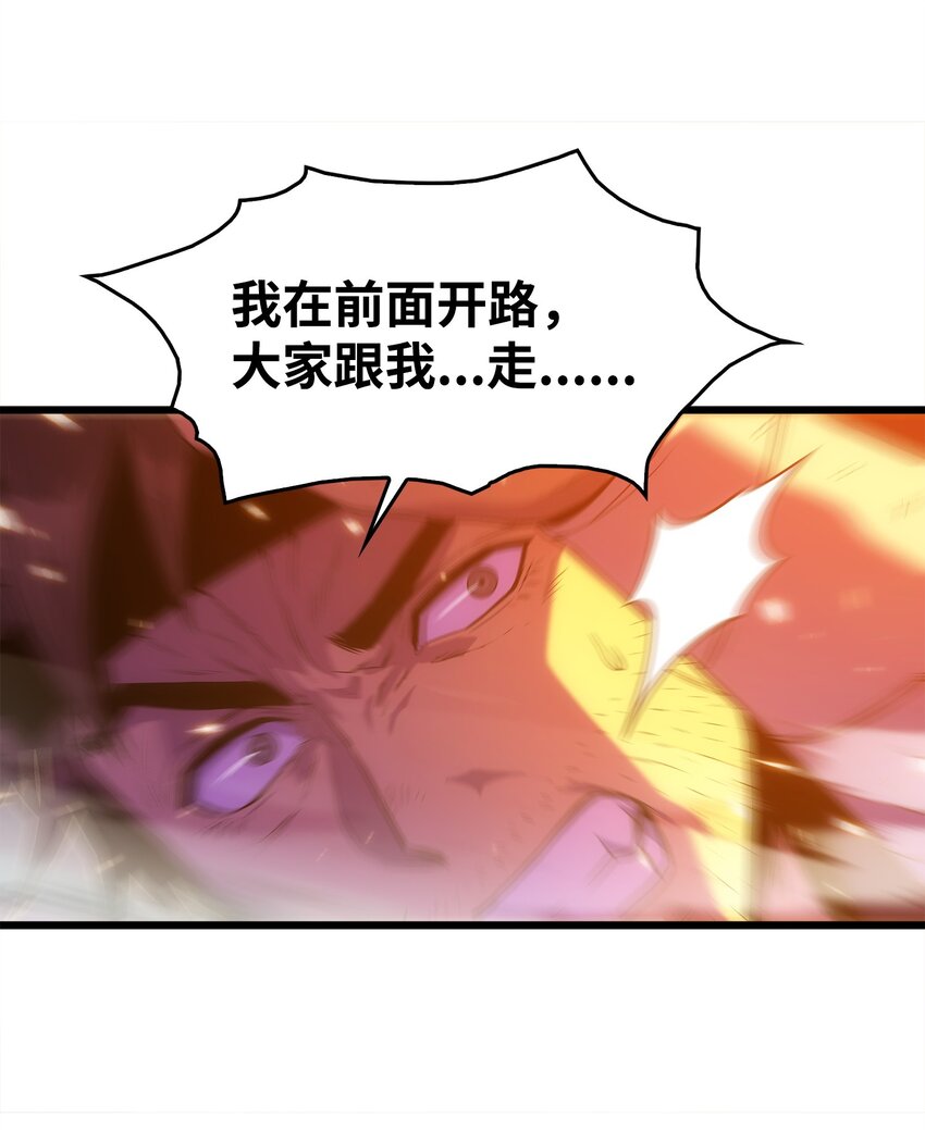 18 独角王的前生(1/3)-第18话