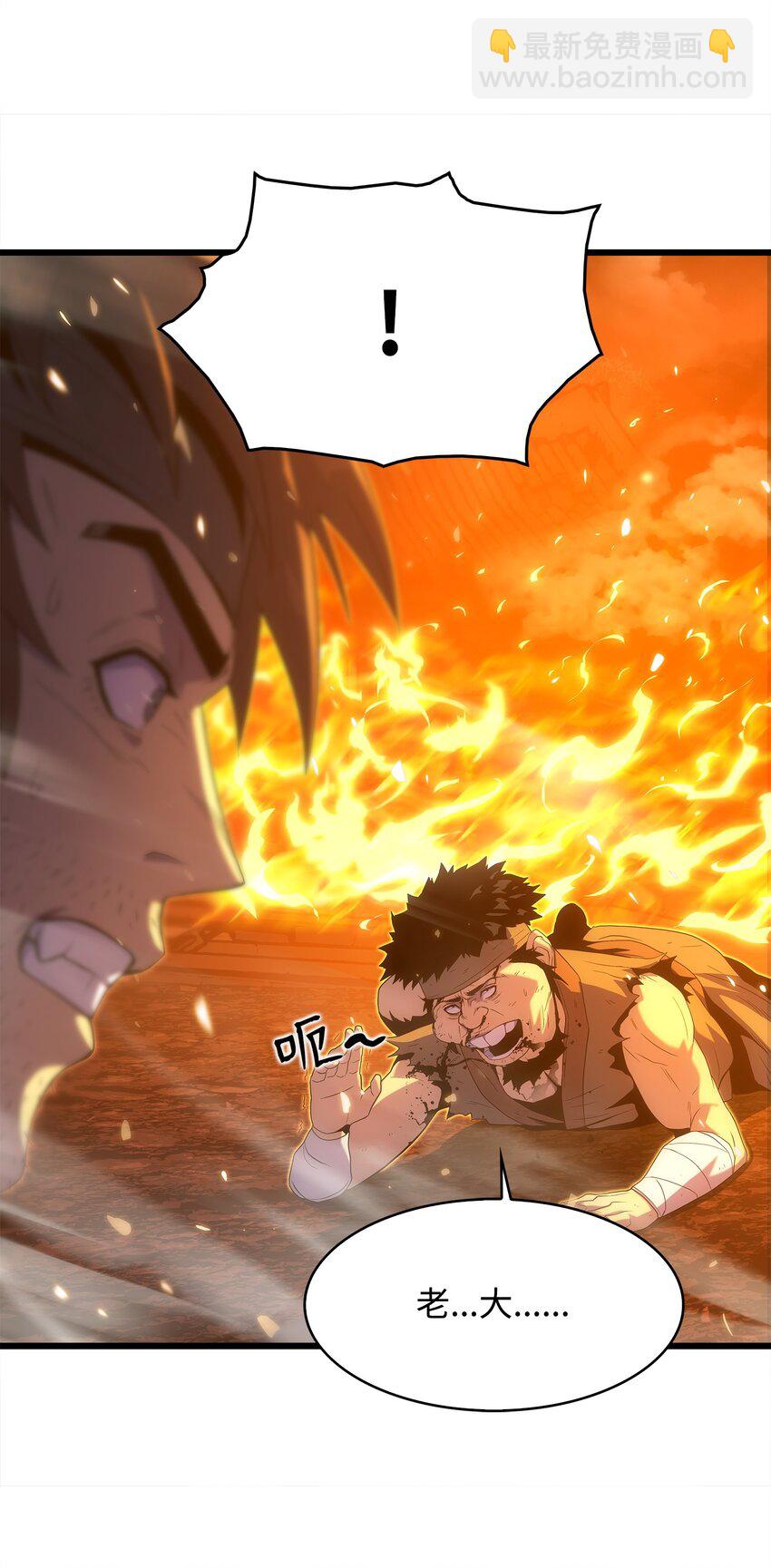 18 独角王的前生(1/3)-第18话