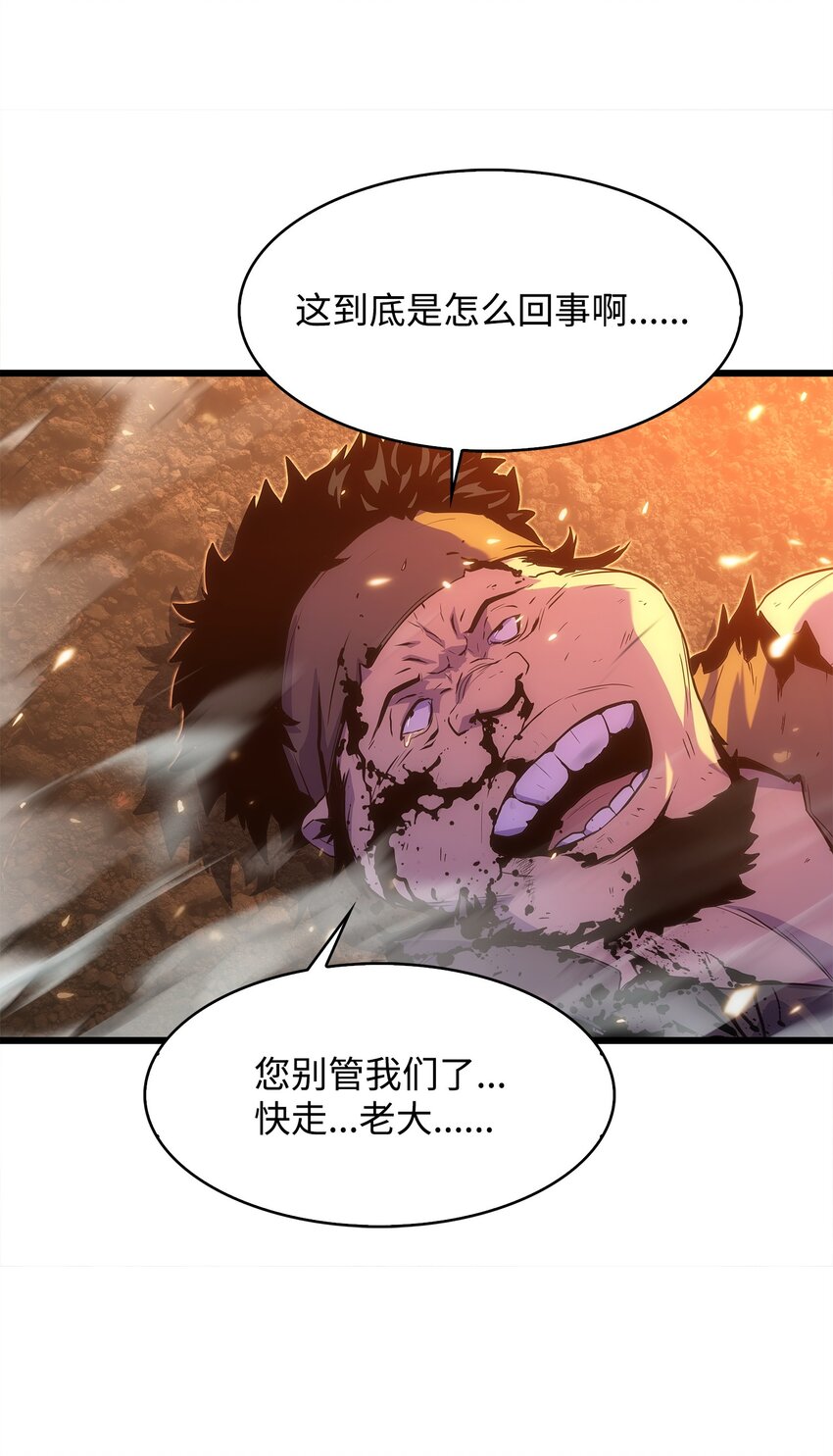 18 独角王的前生(1/3)-第18话