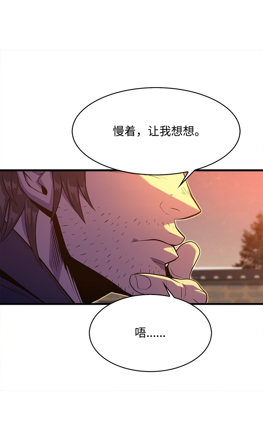 18 独角王的前生(1/3)-第18话