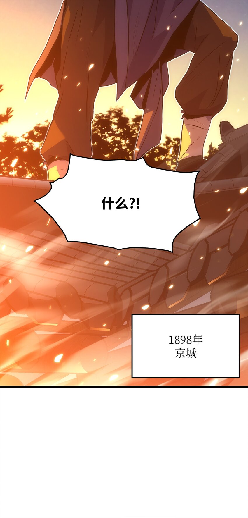 18 独角王的前生(1/3)-第18话