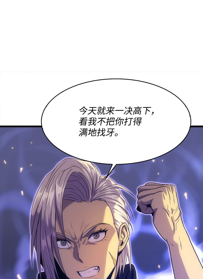 20 何禅中毒(1/2)-第20话