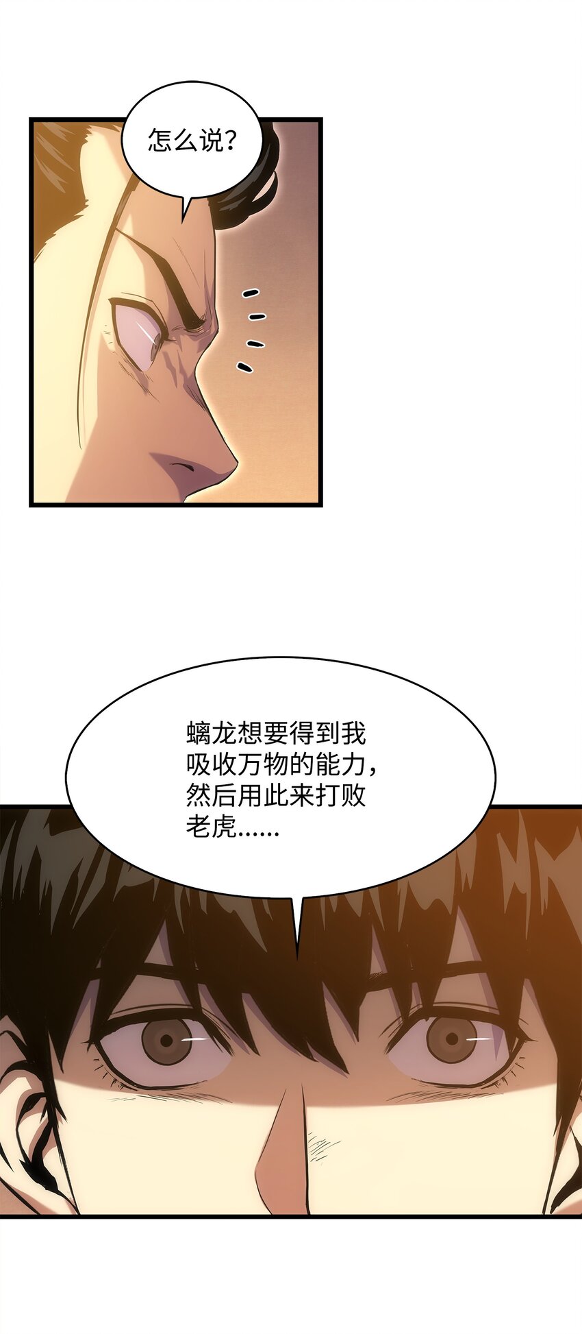 20 何禅中毒(1/2)-第20话