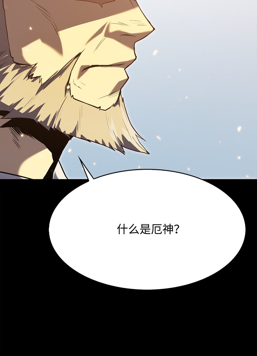 24 厄神(1/3)-第24话