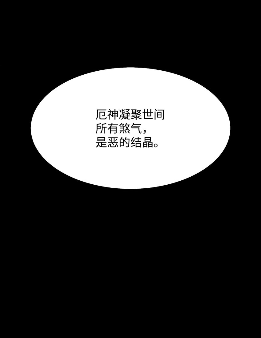 24 厄神(1/3)-第24话