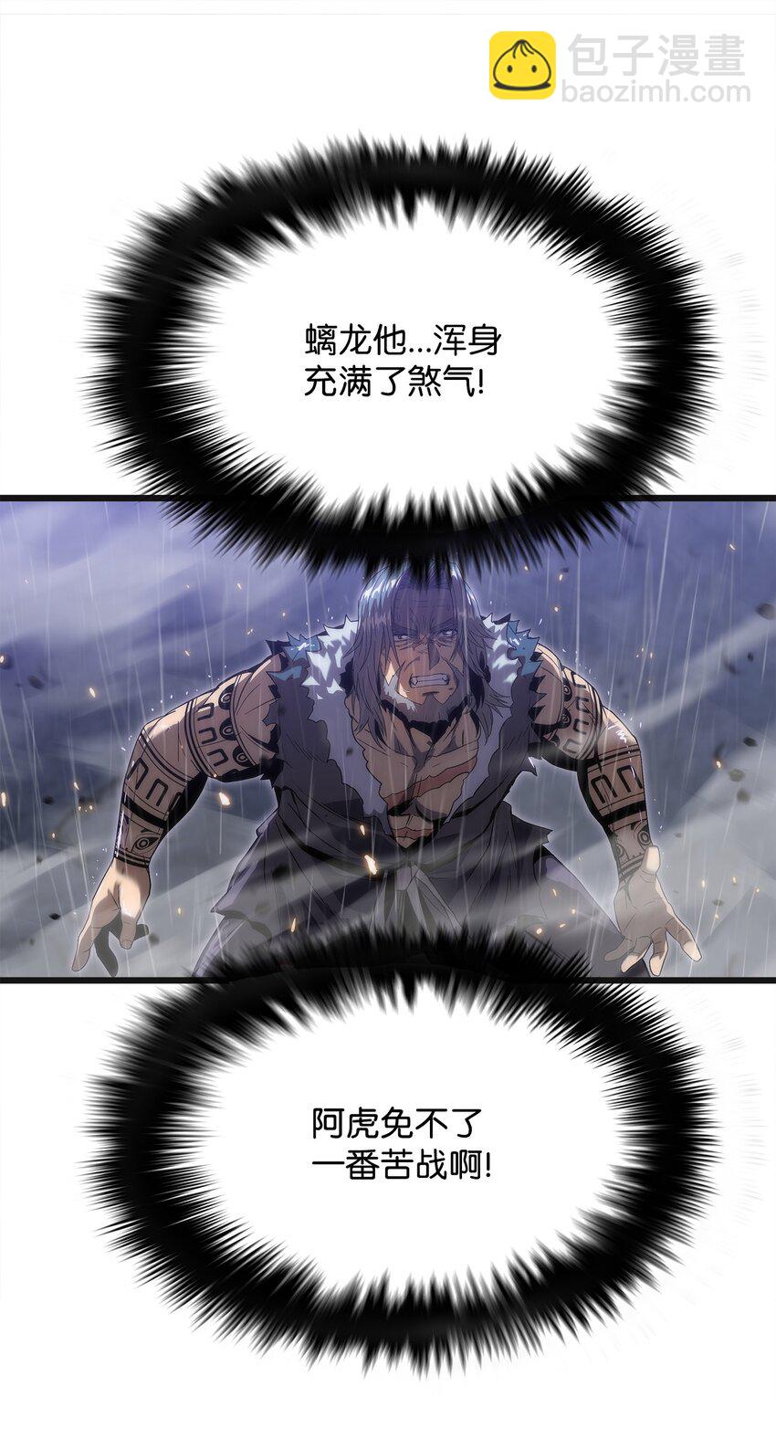 24 厄神(1/3)-第24话