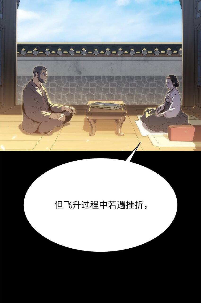 24 厄神(1/3)-第24话