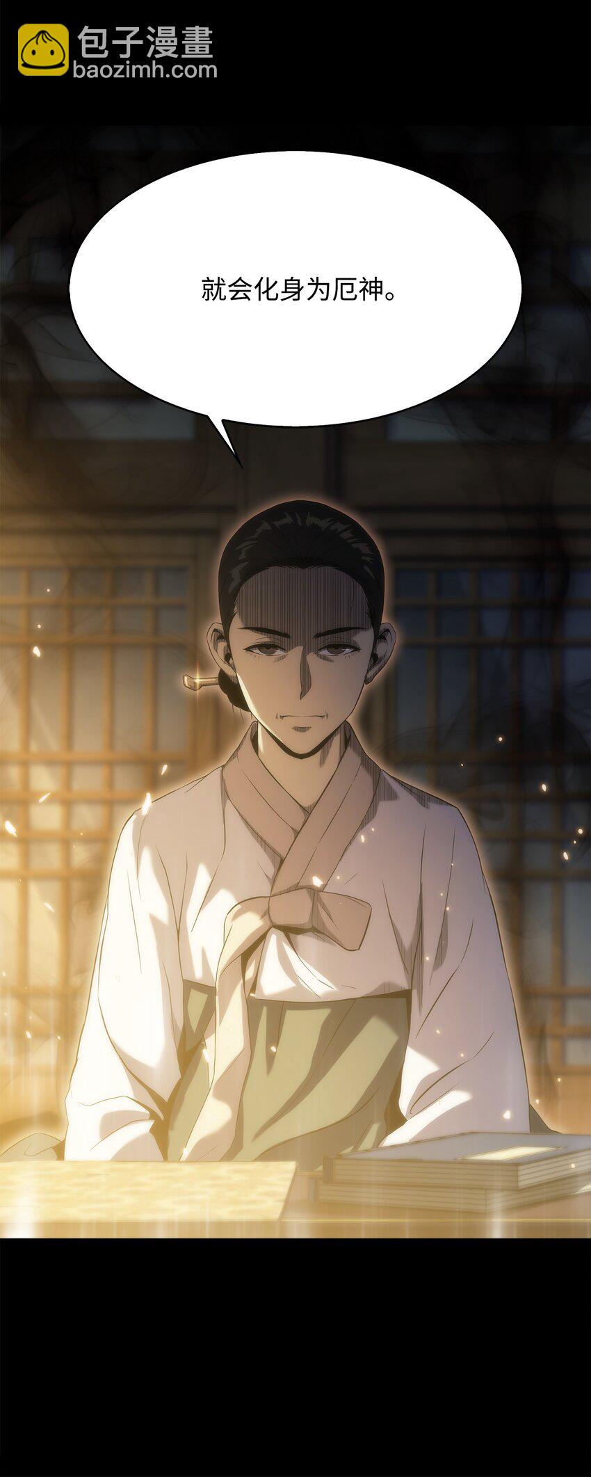 24 厄神(1/3)-第24话