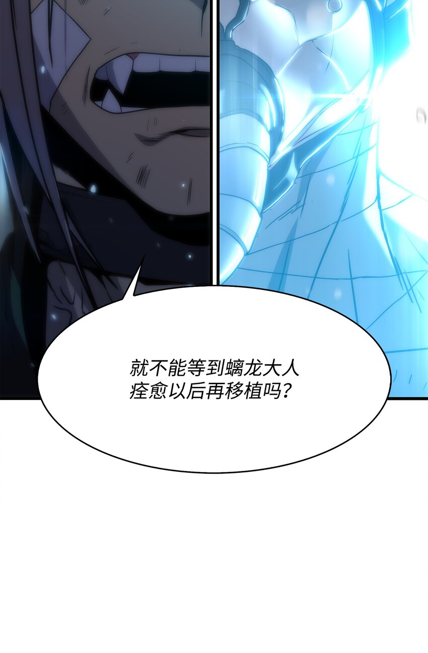 26 移植开始(1/2)-第26话