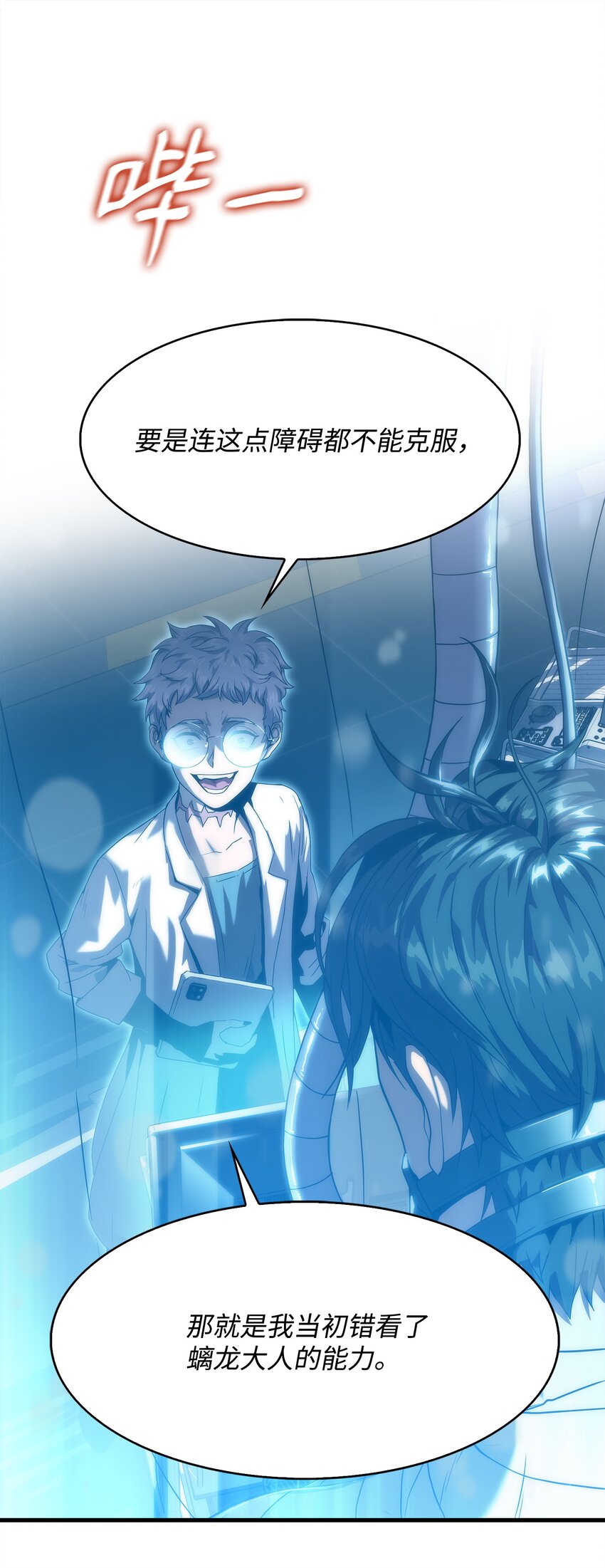 26 移植开始(1/2)-第26话