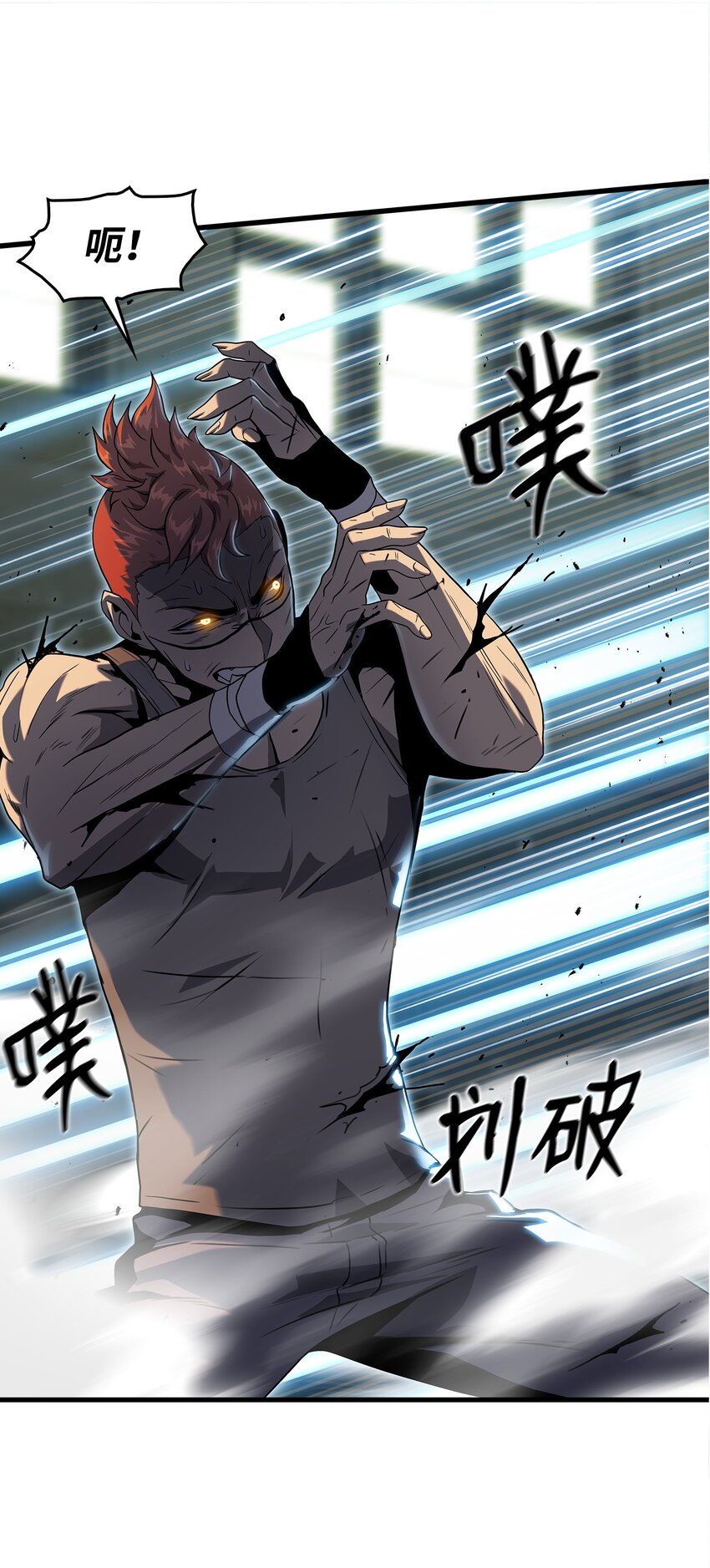 28 吃掉同伴(1/2)-第28话