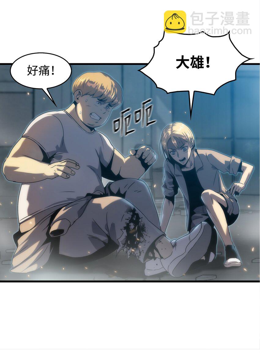 28 吃掉同伴(1/2)-第28话