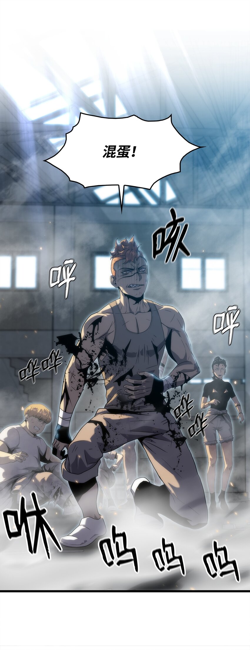 28 吃掉同伴(1/2)-第28话