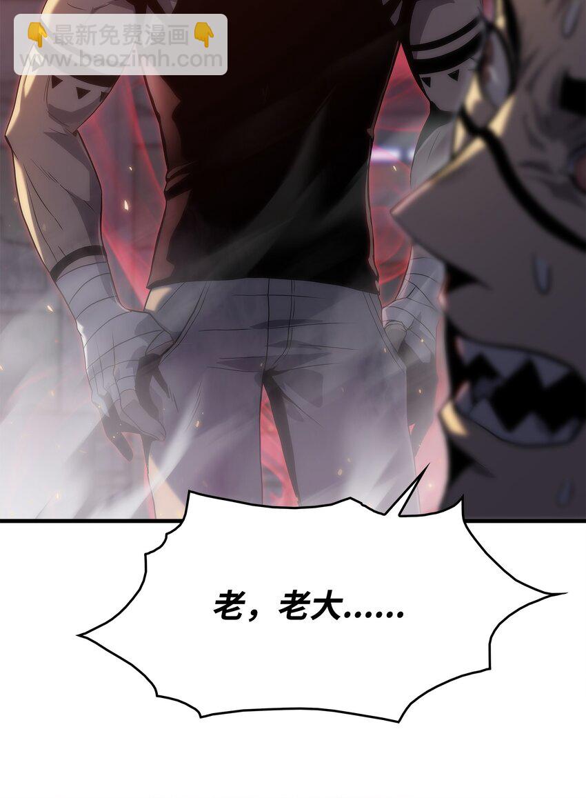 28 吃掉同伴(1/2)-第28话