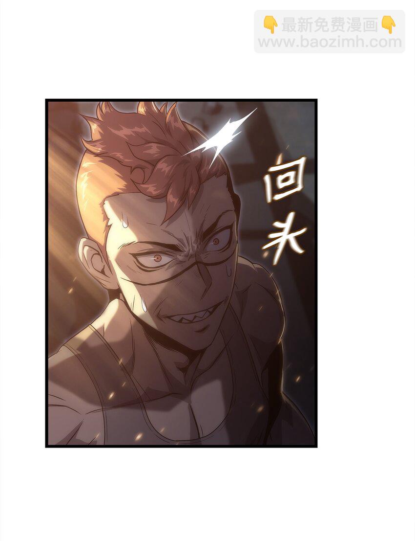 28 吃掉同伴(1/2)-第28话