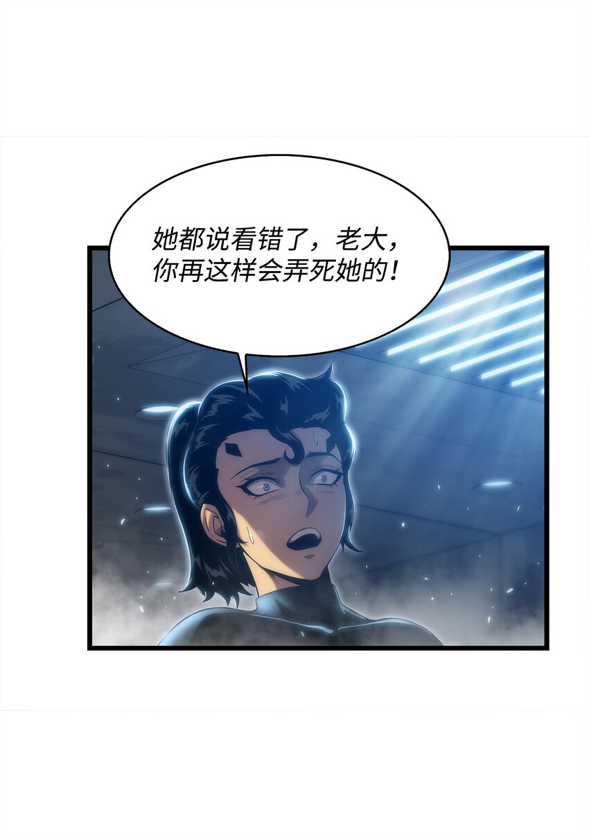 30 对面的人(1/2)-第30话