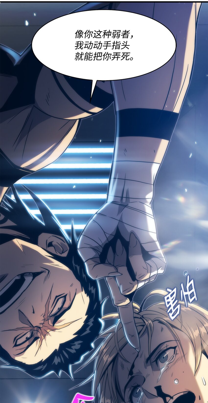 30 对面的人(1/2)-第30话