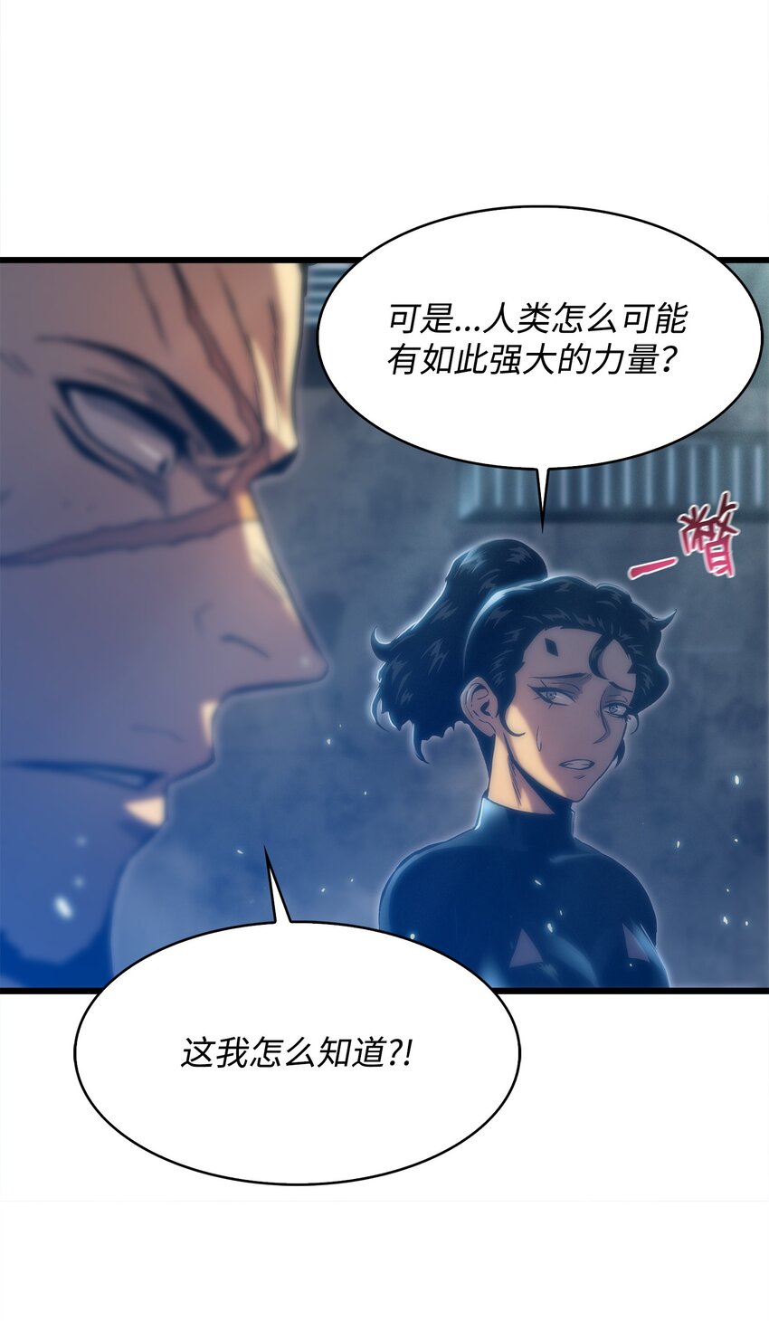 30 对面的人(1/2)-第30话