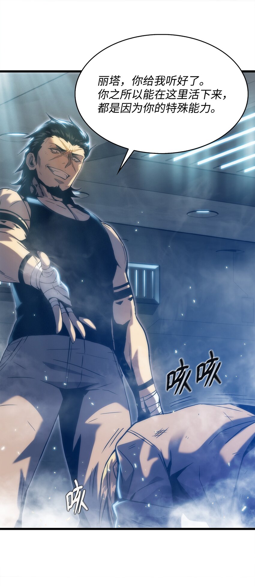 30 对面的人(1/2)-第30话