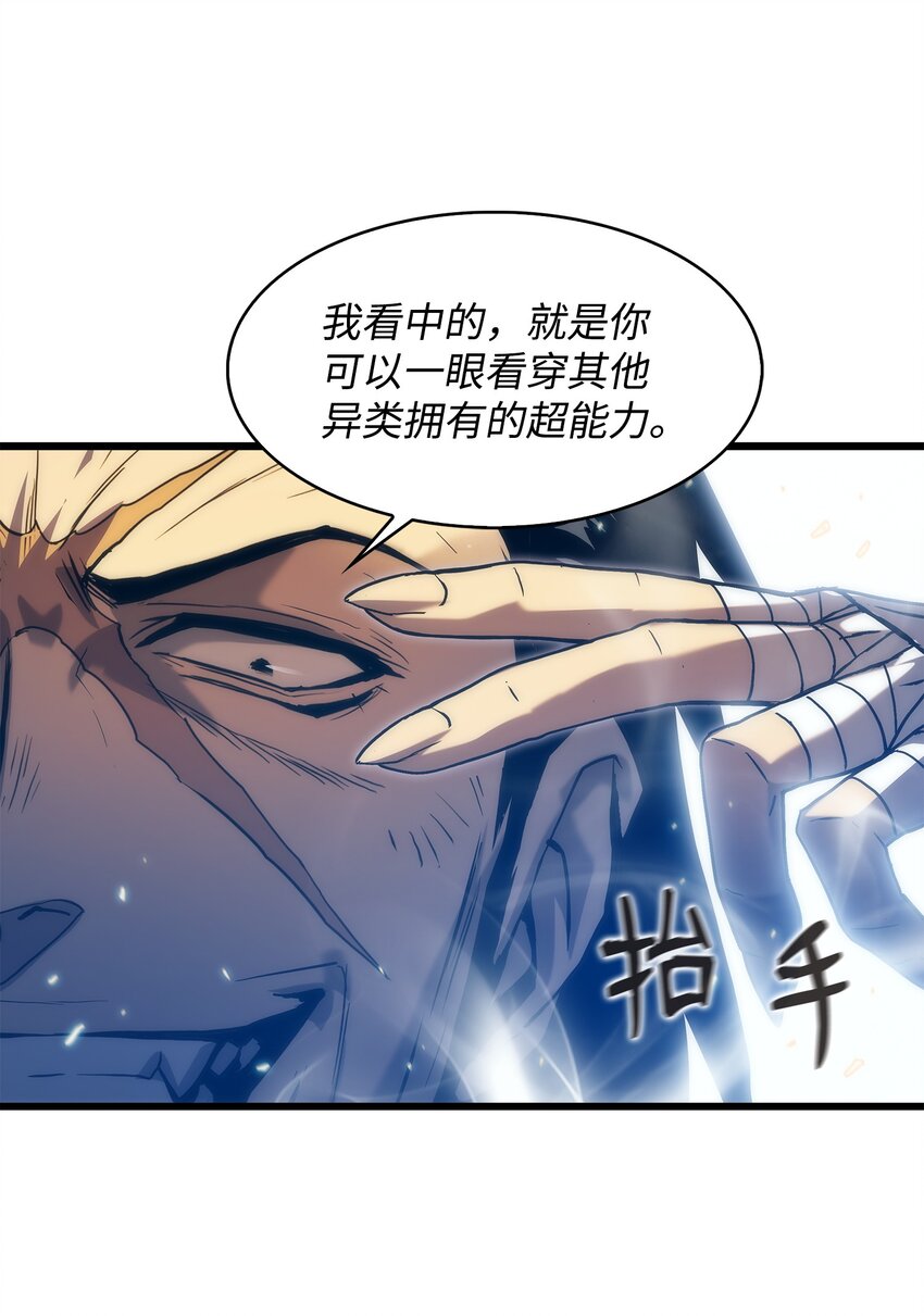 30 对面的人(1/2)-第30话