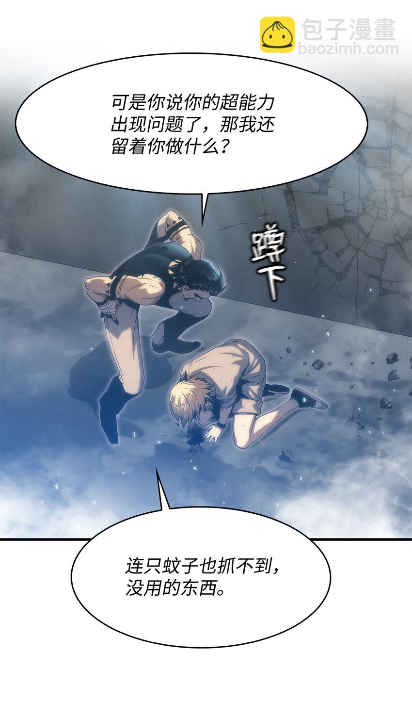 30 对面的人(1/2)-第30话