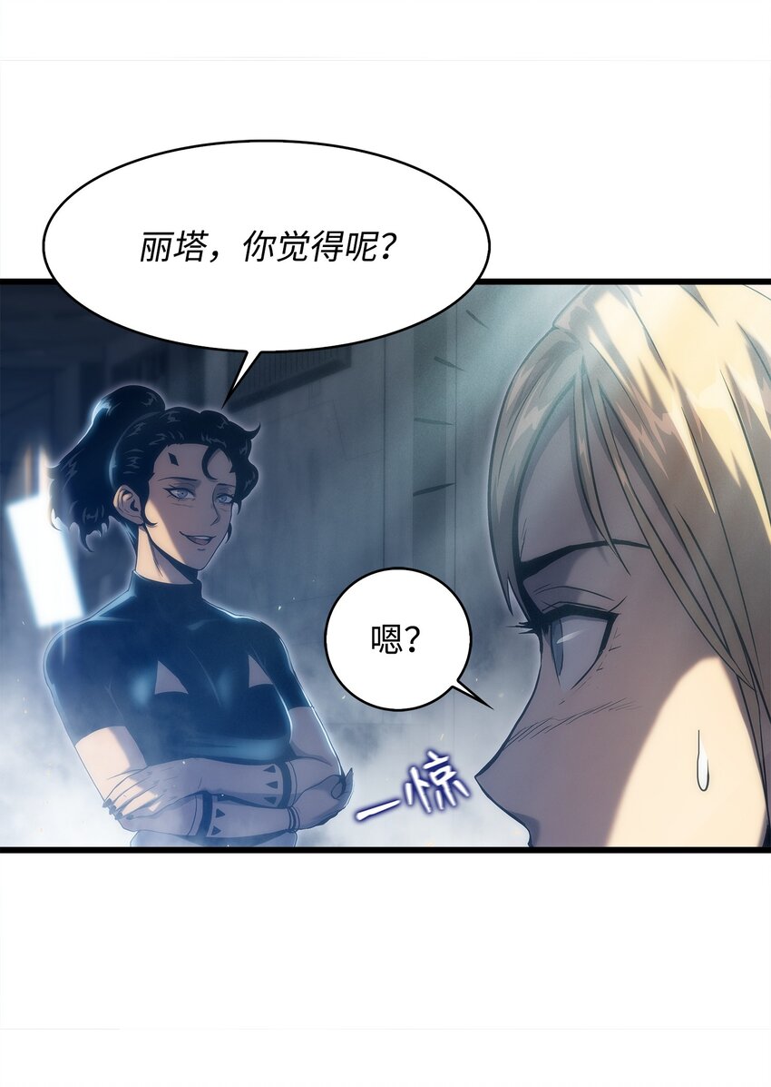 30 对面的人(1/2)-第30话