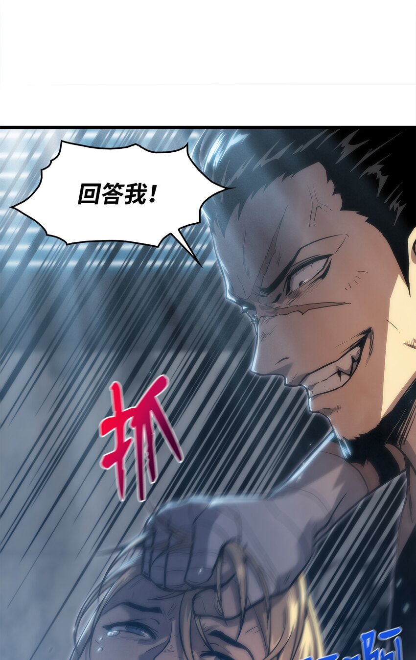 30 对面的人(1/2)-第30话