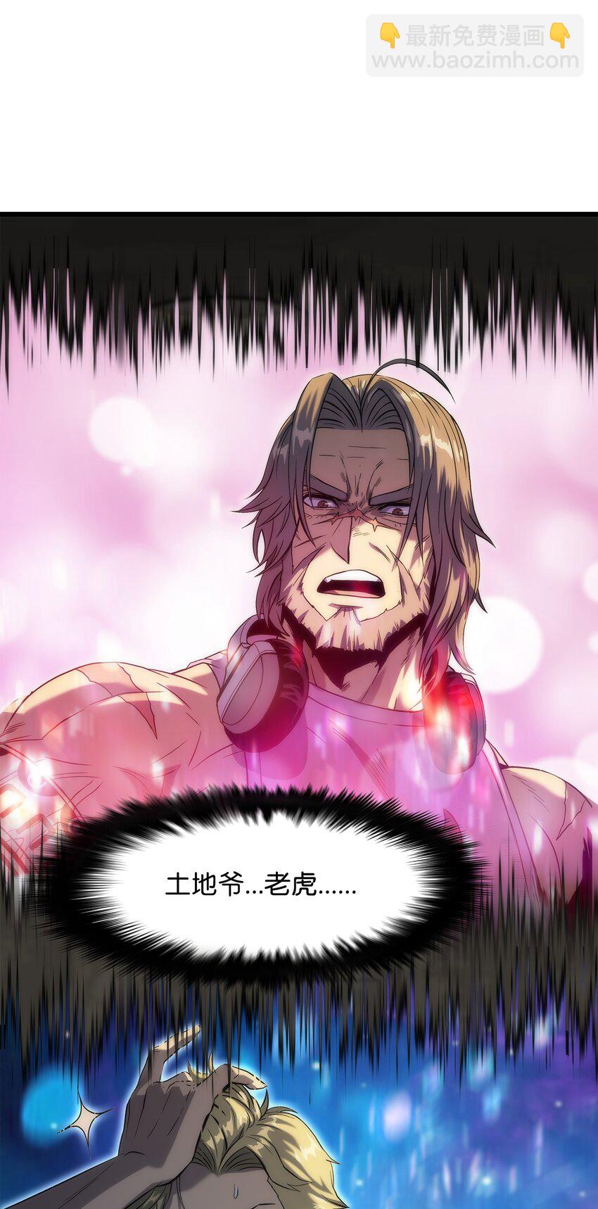 30 对面的人(1/2)-第30话