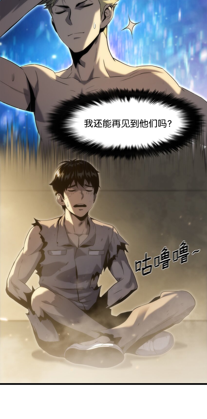 30 对面的人(1/2)-第30话