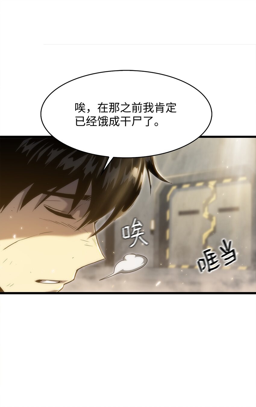 30 对面的人(1/2)-第30话