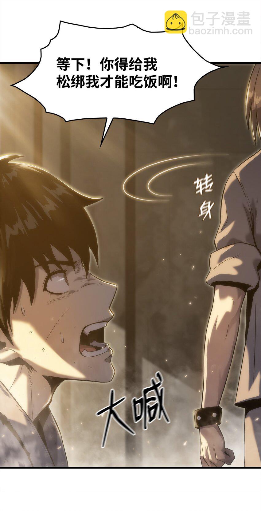 30 对面的人(1/2)-第30话