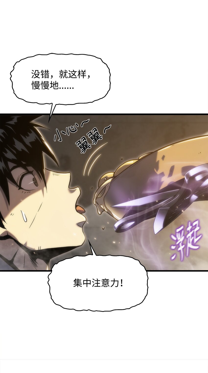 30 对面的人(1/2)-第30话