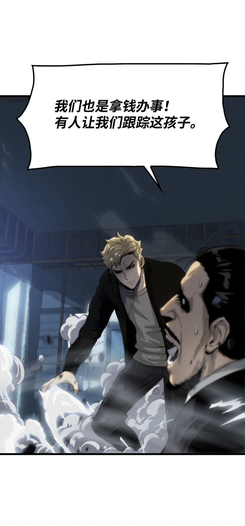 04 背后指使者是谁？！(1/3)-第4话