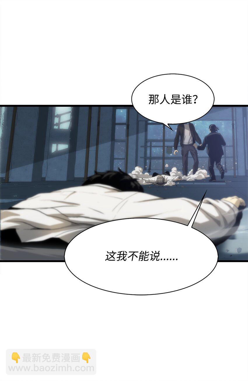 04 背后指使者是谁？！(1/3)-第4话