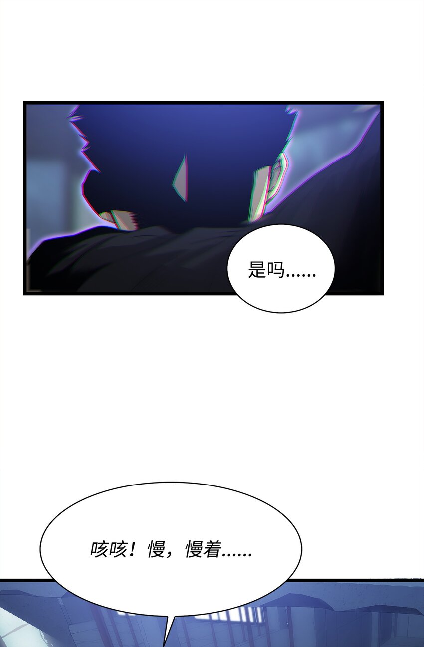 04 背后指使者是谁？！(1/3)-第4话