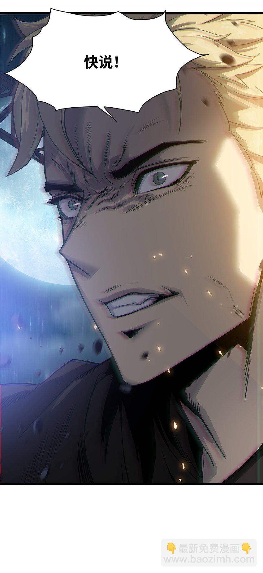 04 背后指使者是谁？！(1/3)-第4话