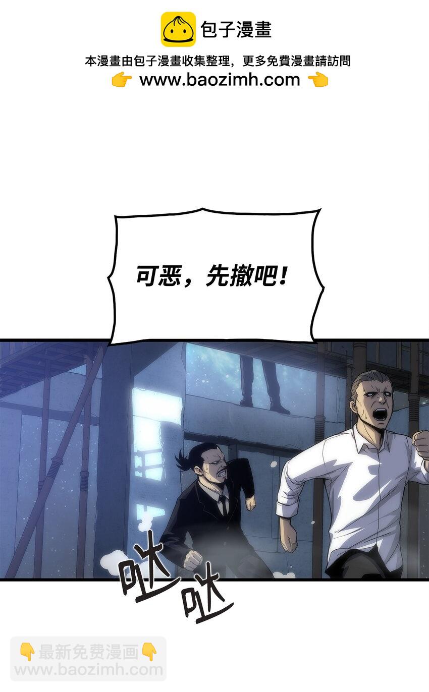 04 背后指使者是谁？！(1/3)-第4话