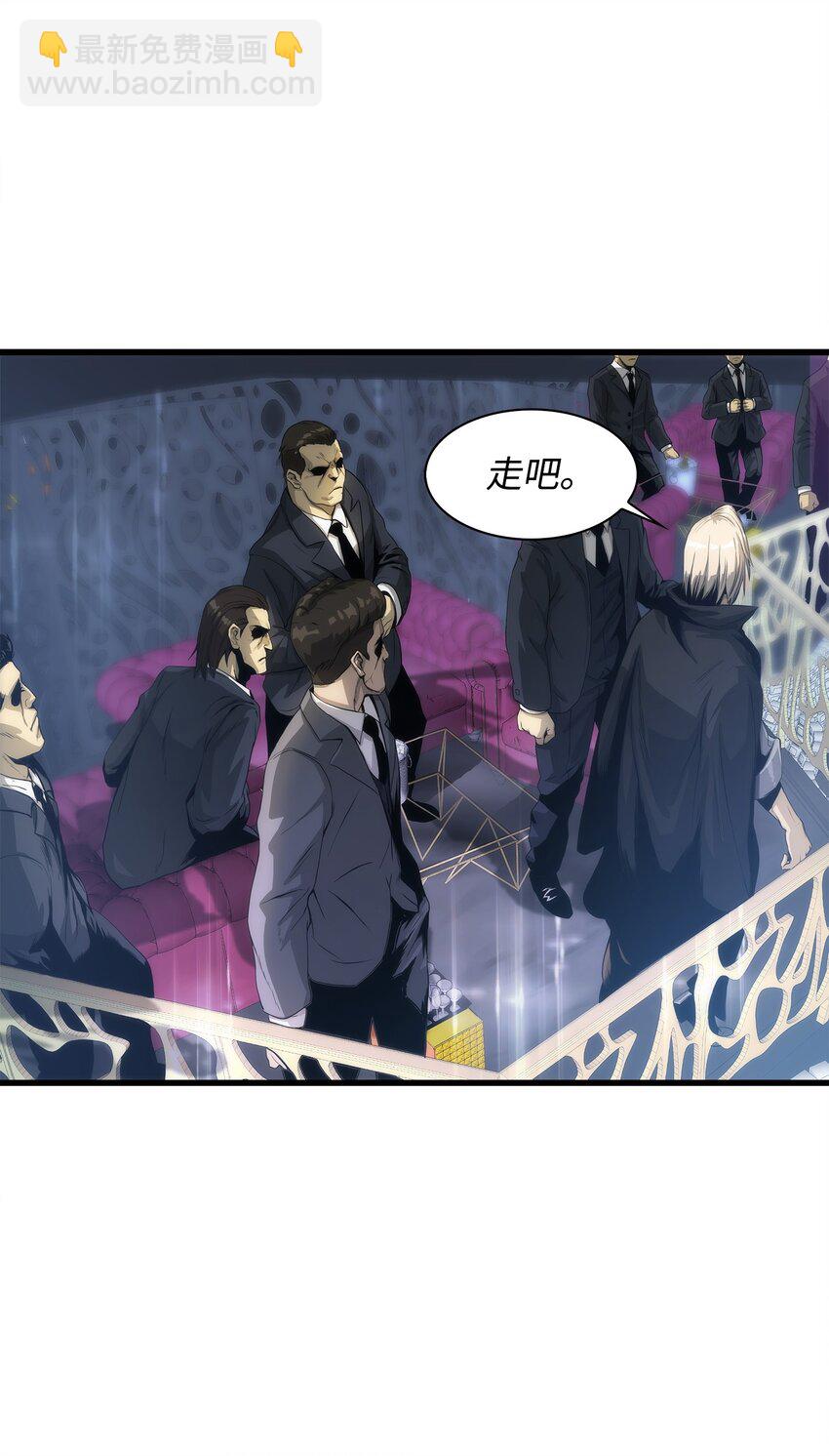 04 背后指使者是谁？！(1/3)-第4话