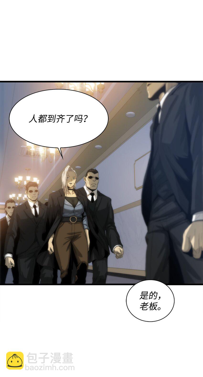 04 背后指使者是谁？！(1/3)-第4话