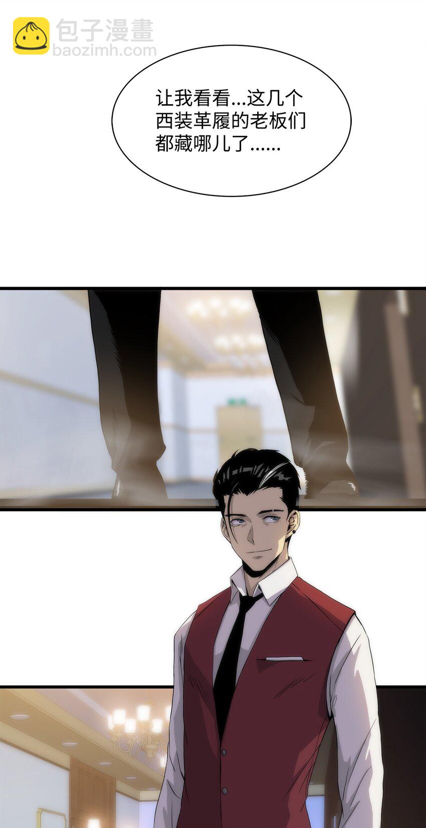 04 背后指使者是谁？！(1/3)-第4话