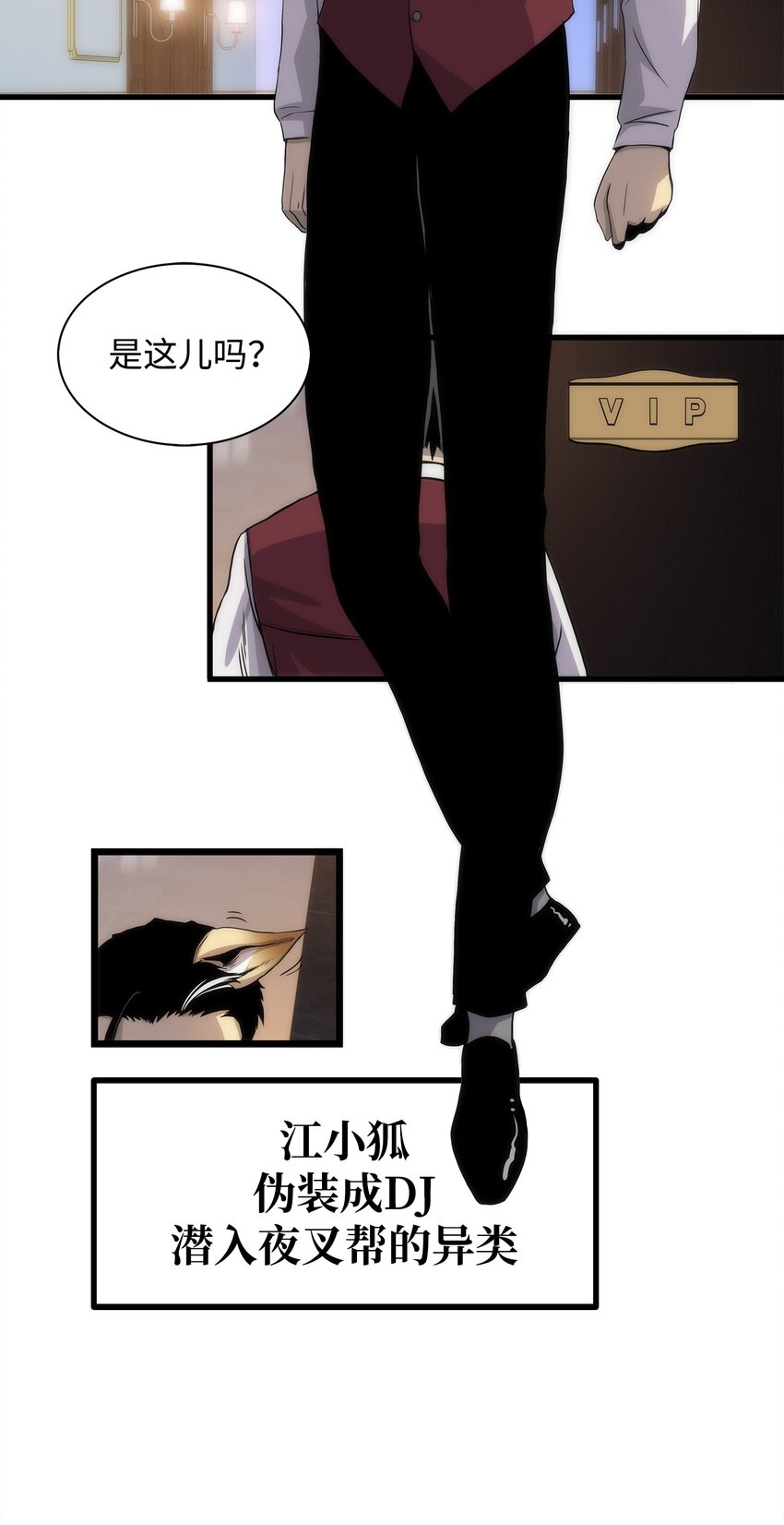 04 背后指使者是谁？！(1/3)-第4话