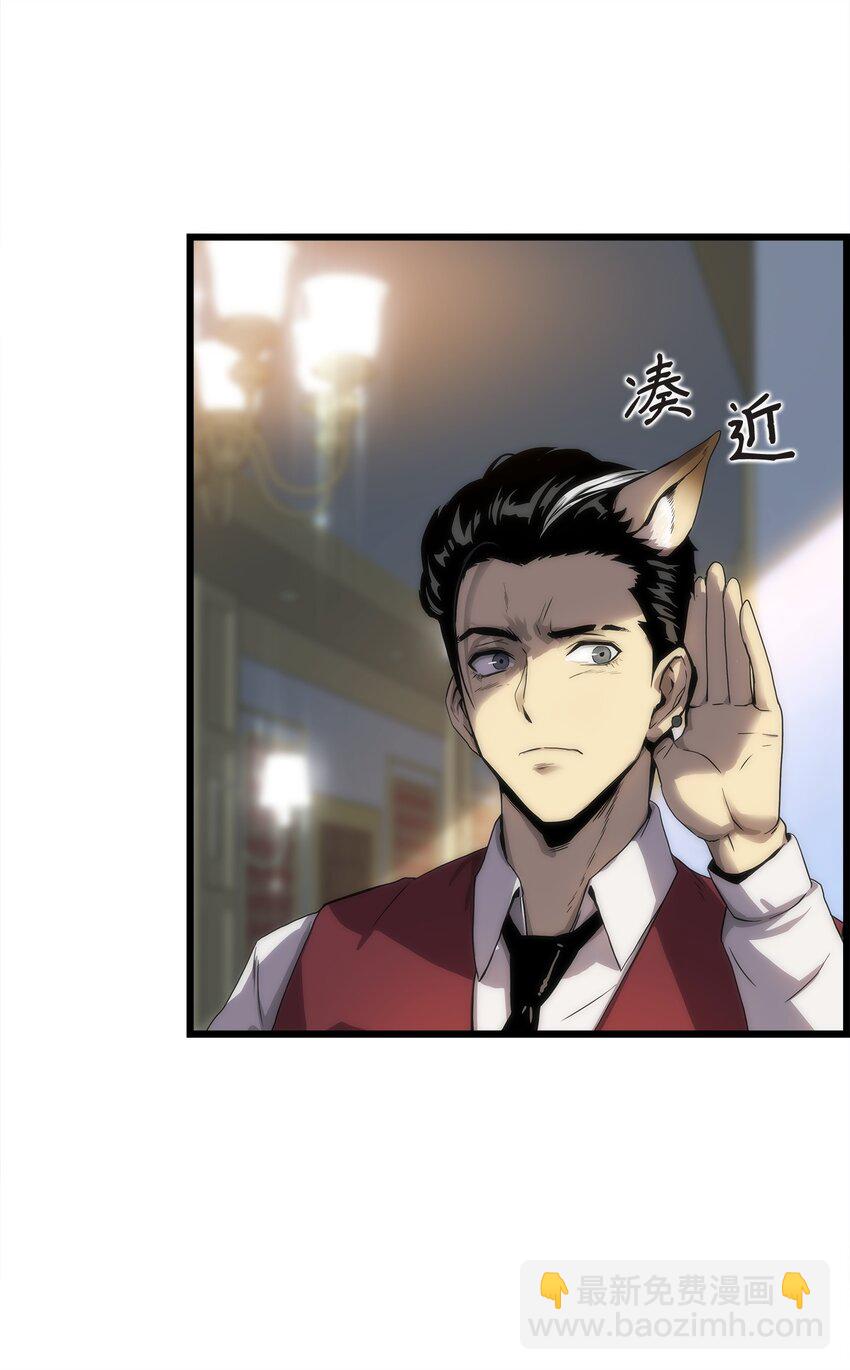 04 背后指使者是谁？！(1/3)-第4话