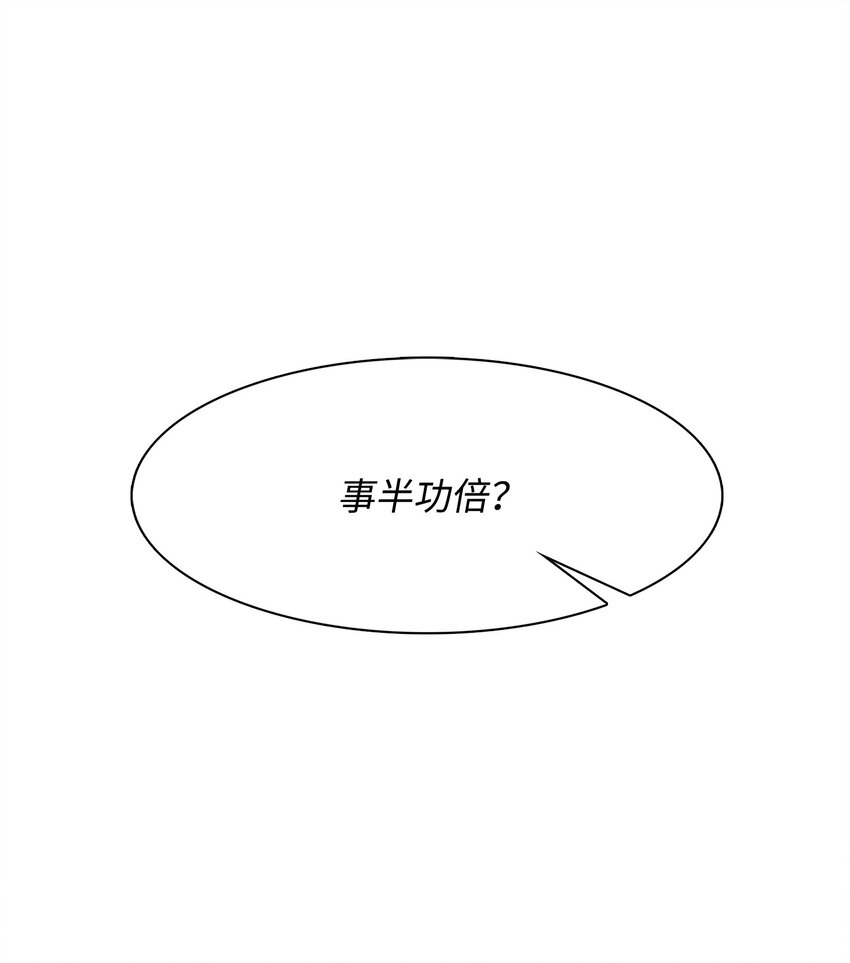 04 背后指使者是谁？！(1/3)-第4话